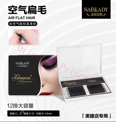 新莎贝女郎空气扁毛0.15单根嫁接睫毛美睫店专用超软哑光自然柔软