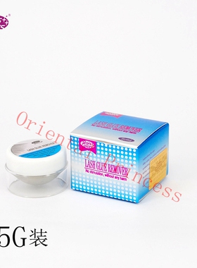 星颜卸除嫁接种植假睫毛膏解胶剂液假睫毛脱胶剂 无味不刺激