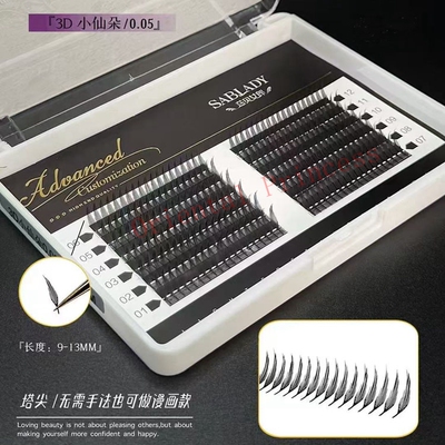 莎贝女郎仙朵毛漫画塔尖睫毛超柔软毛不散根款美睫店专用嫁接睫毛