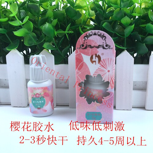 新款樱花嫁接睫毛胶水秒快干牢固
