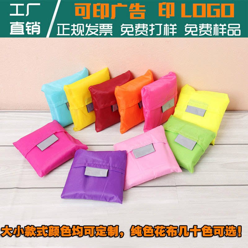 便携方形可折叠购物袋超市广告促销礼品手提袋印刷LOGO宣传环保袋 - 实物图