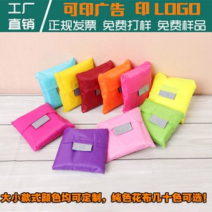便携方形可折叠购物袋超市广告促销礼品手提袋印刷LOGO宣传环保袋