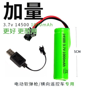 3.7v锂电池14500大容量玩具充电电池遥控特技翻斗车玩具枪通用