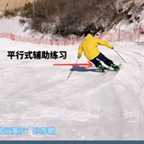 Лыжная резинка, туфли, вспомогательная практика, ремень