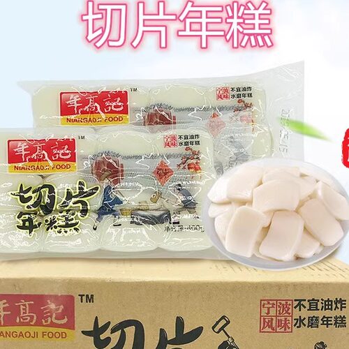 宣城年高记火锅切片年糕辣