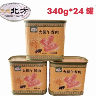 即食火腿午餐肉三明治早餐 商用 火锅 北方黑猪午餐肉340g罐