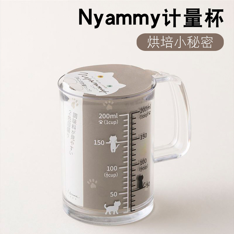 kai贝印 nyammy喵系列计量杯200ml测量度量500ml烘焙日本原装进口