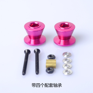 高品质9色四驱车配件哑铃导轮礼帽田 防倾斜13-12MM仿宫94948
