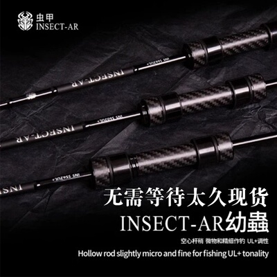 虫甲幼虫典藏版路亚微物杆马口竿