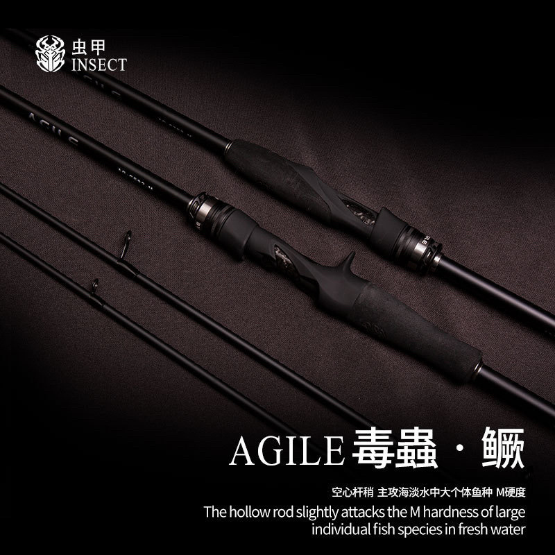 虫甲泛用路亚竿毒虫·鳜M远投