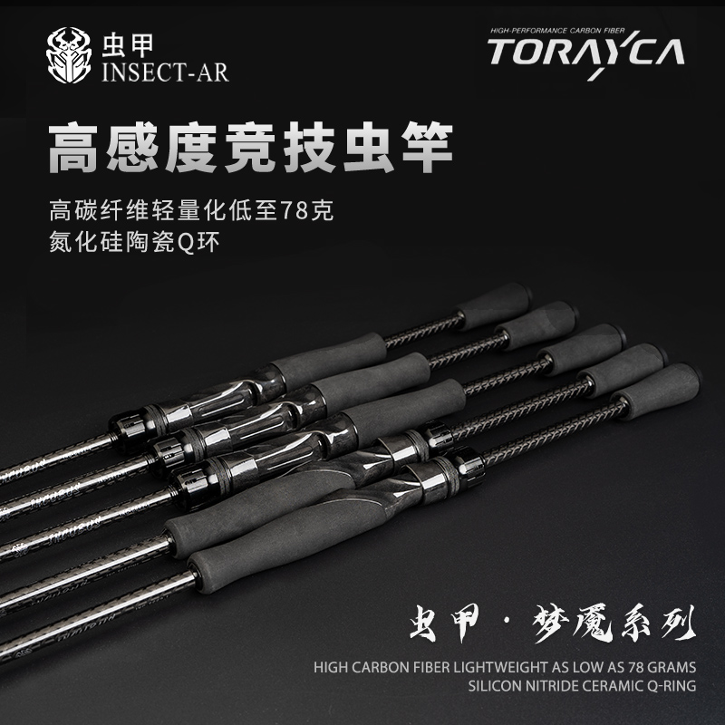 梦魇超快调鲈鳜鱼杆高感度