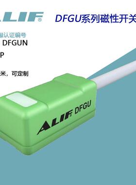 DFGU DFGUN DFGUP元利富ALIF磁性感应开关接近开关DFSH DFGU-020
