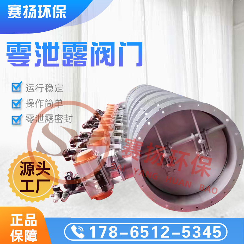 零泄露阀门定做圆形气动电动四连杆阀门单向耐高温阀门0泄露阀,五金/工具,其他阀门,淘宝优惠券,粉丝福利购,淘宝优惠卷