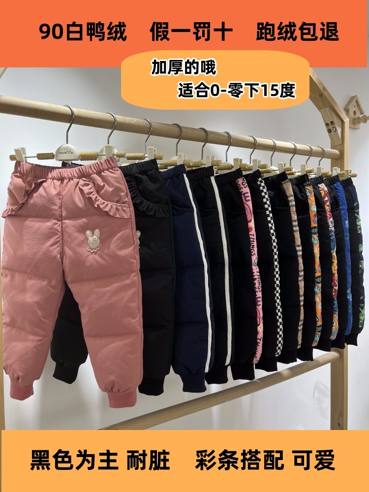 儿童羽绒裤90白鸭绒宝宝保暖裤子防风防水防雪加厚轻便男女童外穿