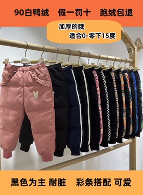 儿童羽绒裤90白鸭绒宝宝保暖裤子防风防水防雪加厚轻便男女童外穿