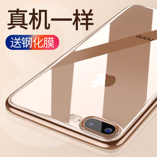 适用于iPhone8手机壳苹果8plus套8p透明硅胶软7p全包防摔八超薄女