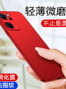 适用oppoReno7手机壳Reno7pro新款超薄磨砂套reon7se女款全包防摔