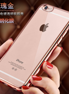 iphone8手机壳超薄软胶苹果男女