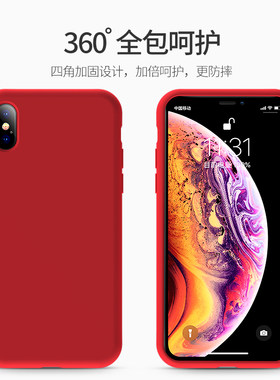 适用苹果x手机壳iPhoneX液态硅胶XR红色XsMax保护套iphonexs全包