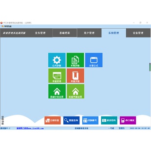 称重软件通用版地磅计量串口过磅系统单机使用兼容所有仪表简单
