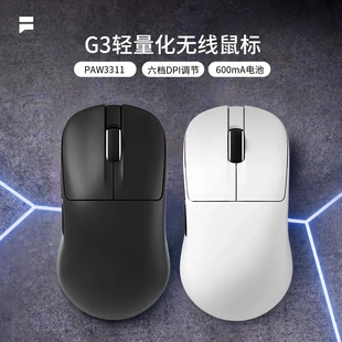 FURYCUBE亚马逊G3无线三模游戏鼠标PAW3311轻量化光电传感器鼠标