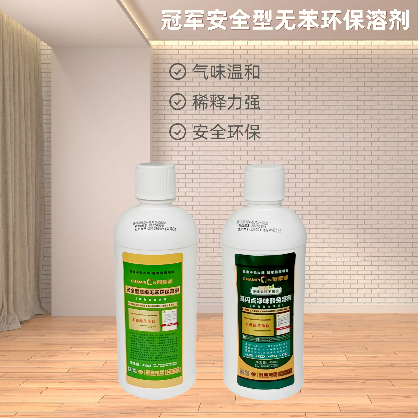 清洗剂丙烯酸聚氨酯冠军