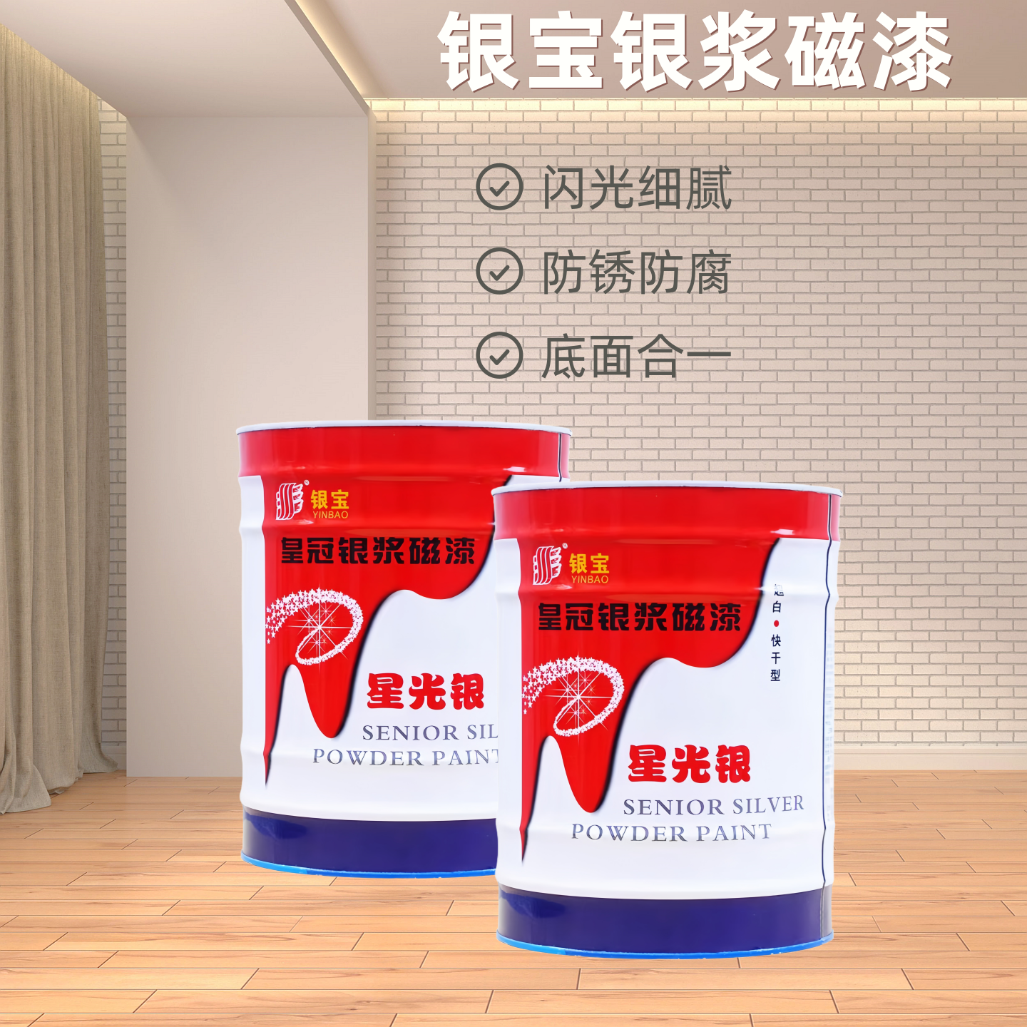 银粉漆金属栏杆翻新防锈漆阳台护栏镀锌管暖气片防水银色铁门油漆,基础建材,金属漆,淘宝优惠券,粉丝福利购,淘宝优惠卷