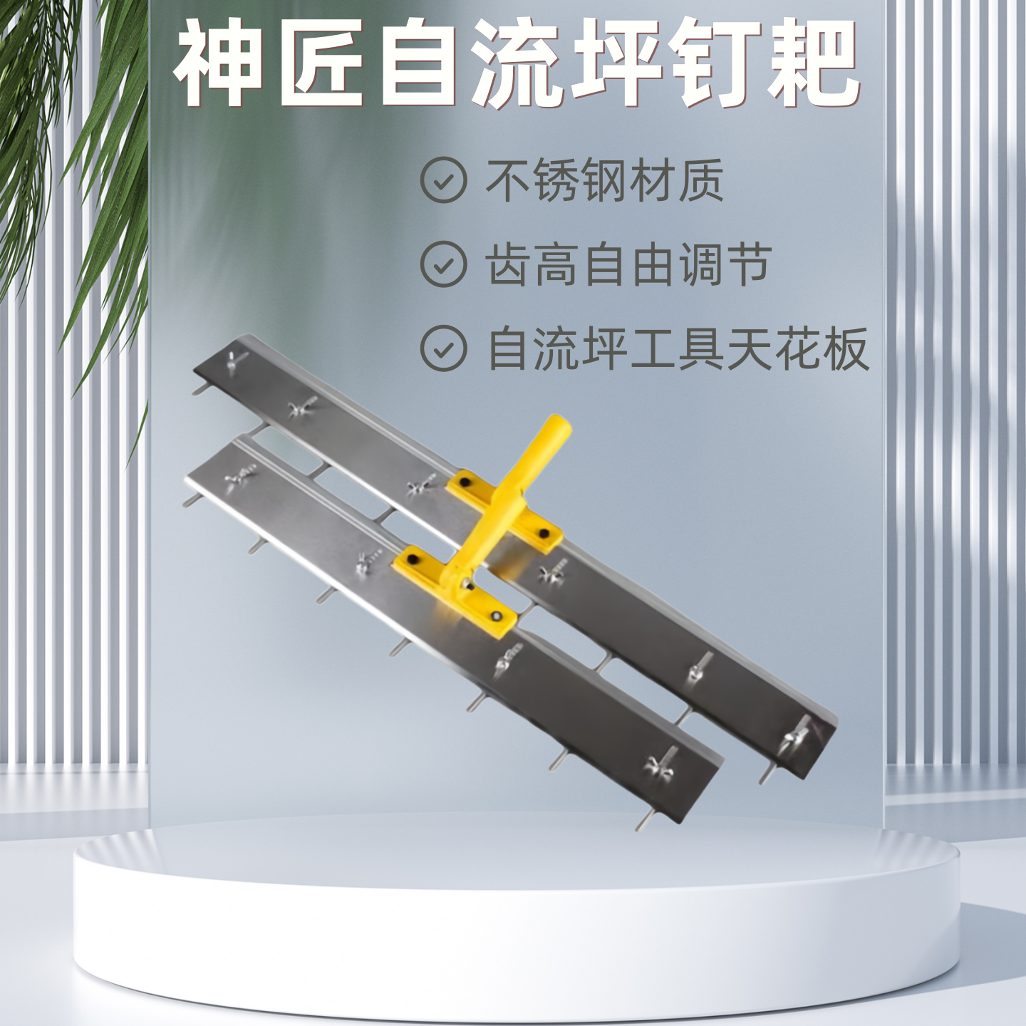 神匠可调节站立省时力推镘抹刮刀整套带钢质伸缩杆环氧地坪漆工具