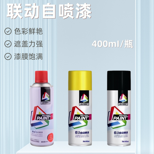 轮毂涂鸦木器家具各色自动喷漆