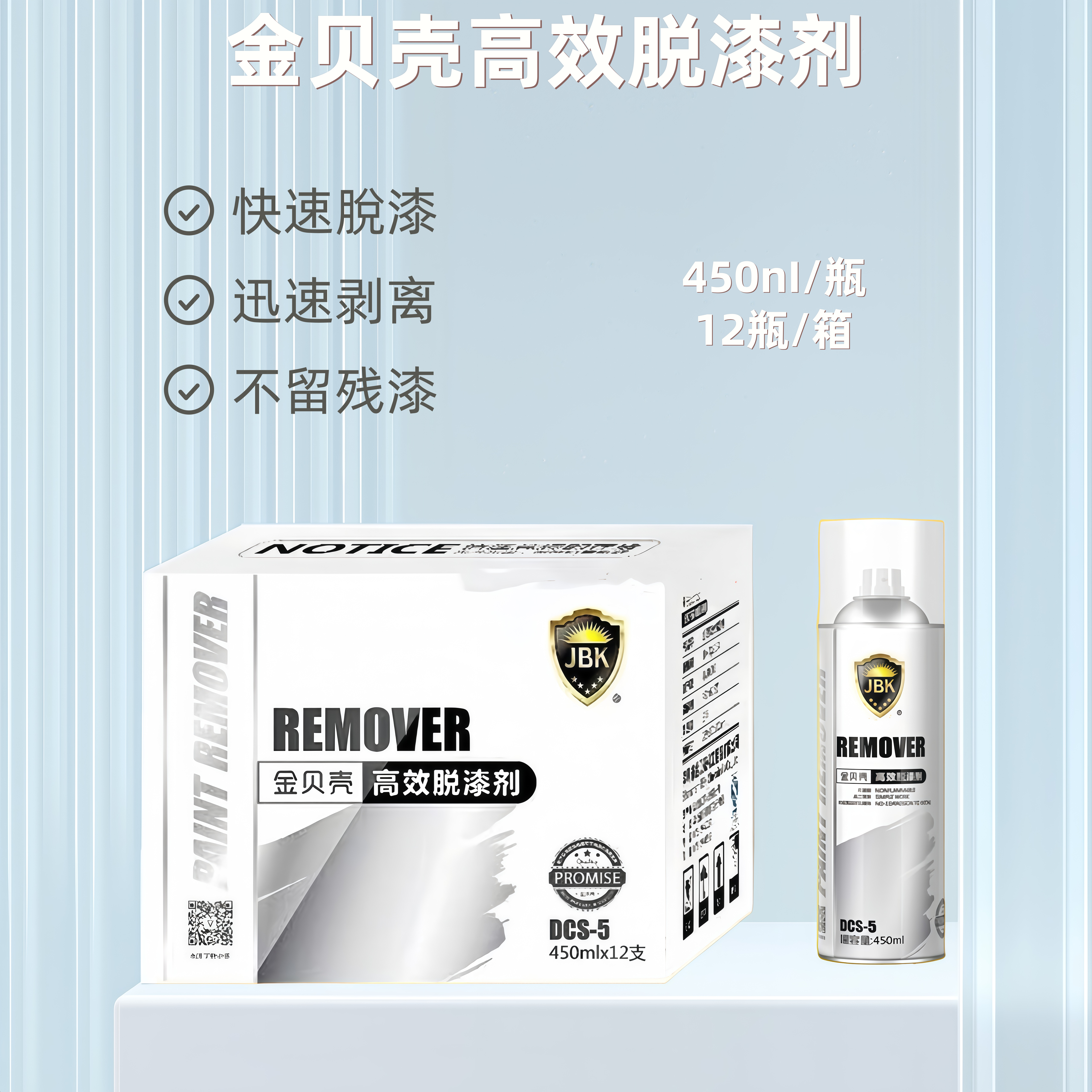 金贝壳脱漆剂自喷除漆剂家具金属木器去油漆清洗剂高效强力去漆剂,基础建材,脱漆剂,淘宝优惠券,粉丝福利购,淘宝优惠卷