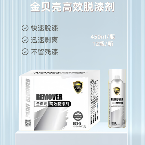 金贝壳脱漆剂自喷除漆剂