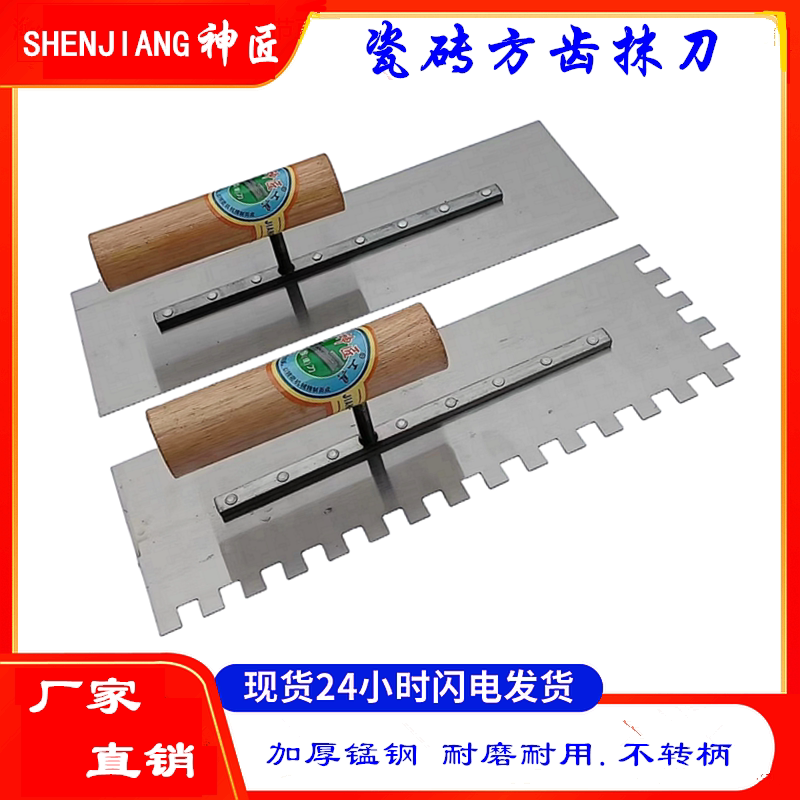 方齿刀锯镘刀抹子刮板刮刀抹胶抹泥板锯齿镘刀海绵镘刀工具瓷砖_虎窝淘