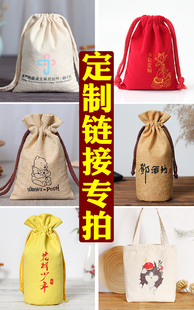 定制链接专拍布袋帆布袋束口袋抽拉绳袋走米陈皮袋礼品环保袋加厚