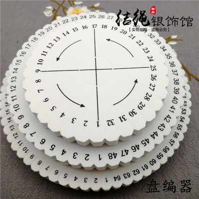 圆形方型编器72macrame手工垫板