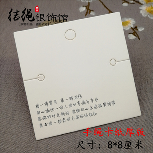 结绳银饰馆手绳定制加厚卡纸龙鳞锦鲤钥匙扣项链绳包装卡片