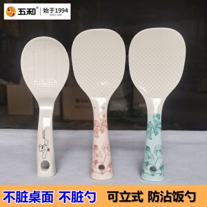 五和可立式家用饭勺不脏桌面