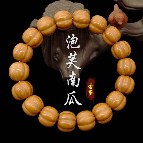 全品泡芙南瓜猴头六瓣核桃佛珠