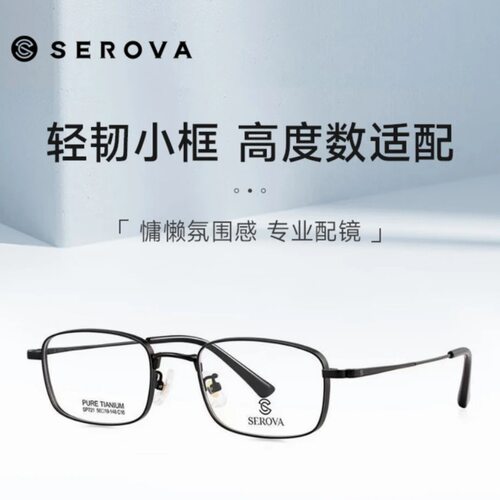 明月高度近视眼镜框男款施洛华超轻钛架小方框宽边配度数女 SP721