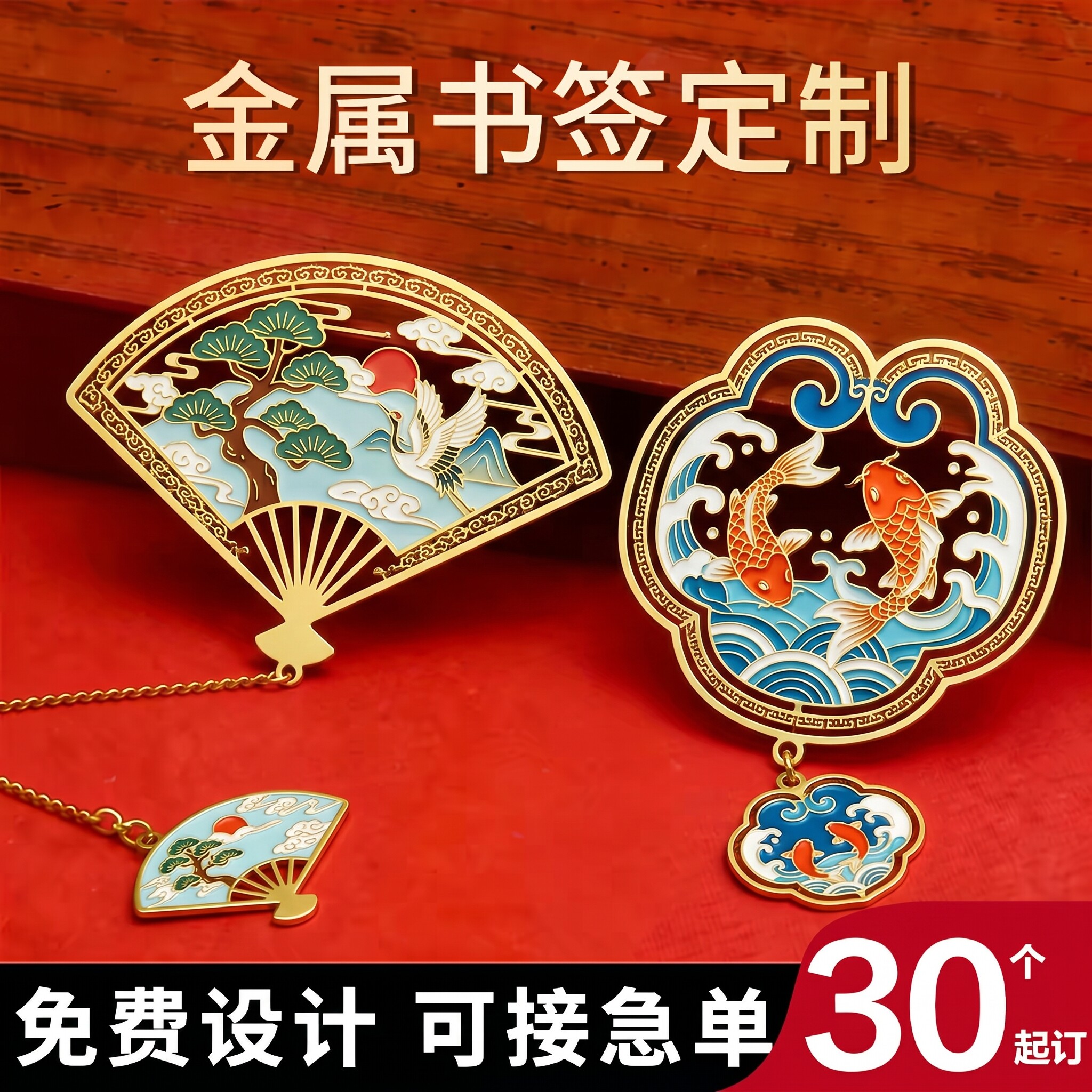 金属书签定制黄铜镂空学校毕业景区企业庆来图订做中国风文创礼品
