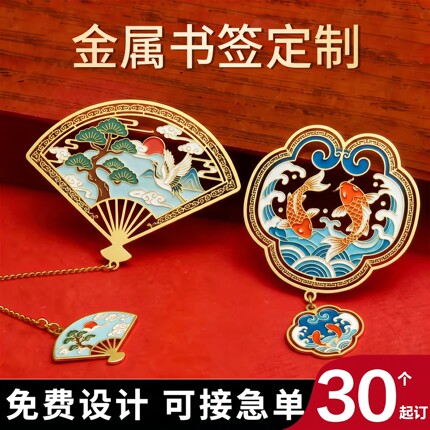 金属书签定制黄铜镂空学校毕业景区企业庆来图订做中国风文创礼品