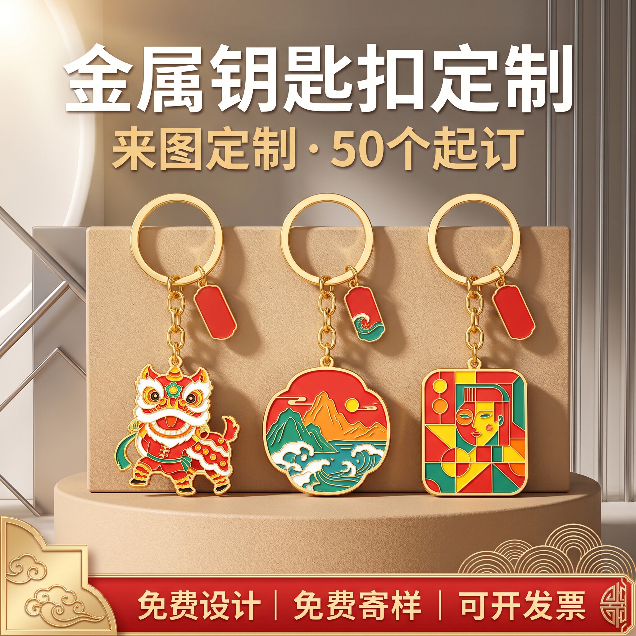 金属钥匙扣定制logo企业学校周年活动纪念品定做景区文创钥匙挂件