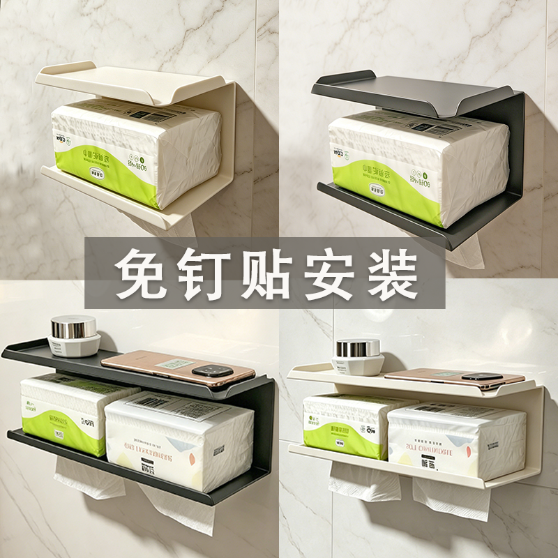 免钉贴纸巾架可拆卸抽纸架免打孔卫生间纸巾盒厕纸架浴室置物架子