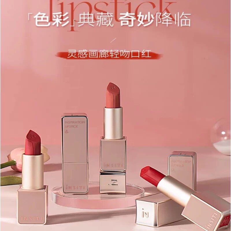 灵感画廊轻吻口红哑光丝雾唇膏/口红