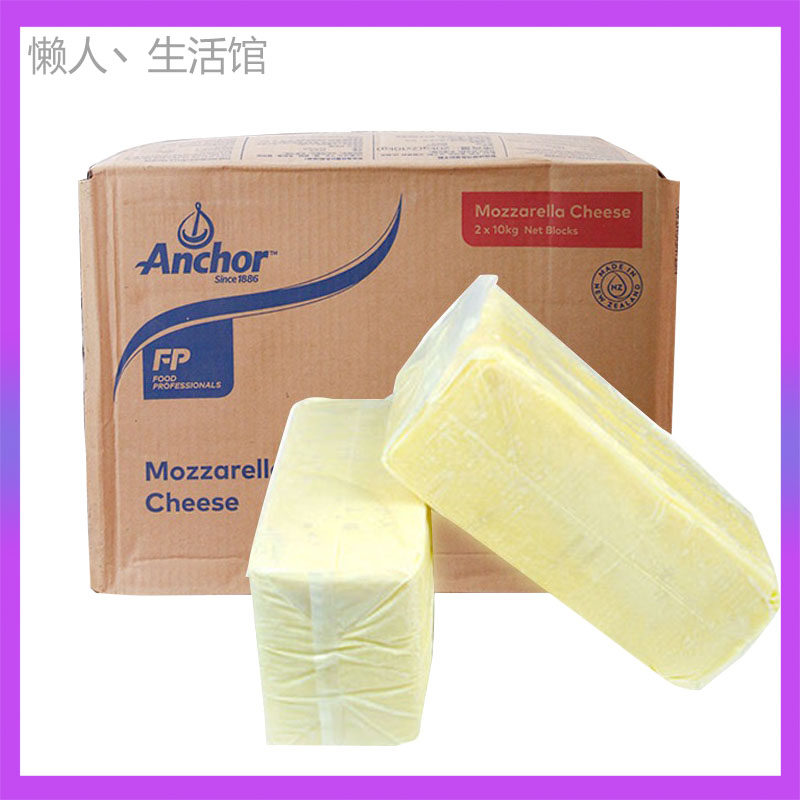 新西兰原装进口 安佳马苏里拉芝士块奶酪20kg/条 焗饭披萨芝士棒