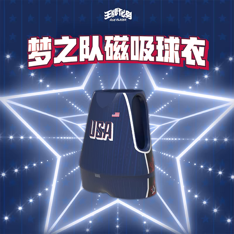 王牌化身美国梦之队磁吸球衣 NBA星耀詹姆斯库里布克獭兔替换配件
