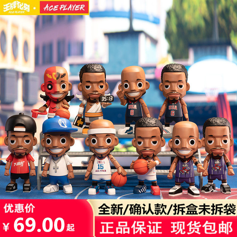 王牌化身盲盒 麦迪卡特扣篮兄弟NBA系列球星收藏高档手办潮玩公仔