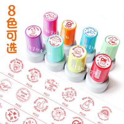 英语老师光敏印章评价奖励印章