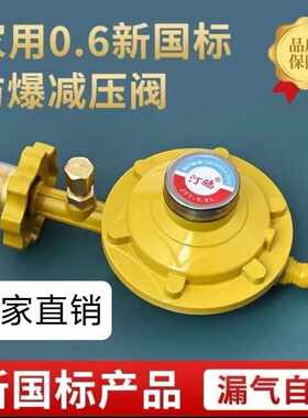 汀欧呦呦牛煤气家用配件自锁式