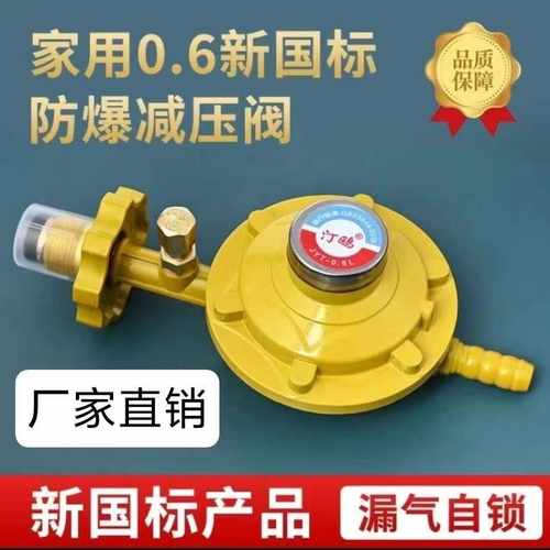 汀欧呦呦牛煤气家用配件自锁式