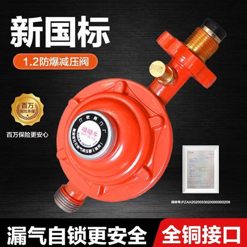 呦呦牛汀欧圣火煤气减压阀门防爆